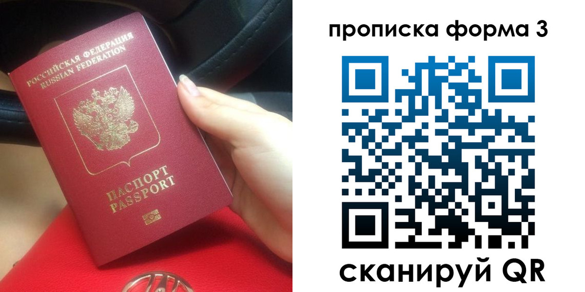 временная регистрация для всех в Красноуральске